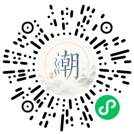 微信掃碼開啟潮州母語小程式