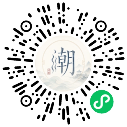 微信掃碼開啟潮州母語小程式