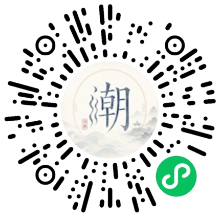 微信掃碼開啟潮州母語小程式