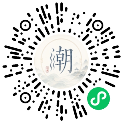 微信掃碼開啟潮州母語小程式