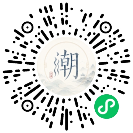 微信掃碼開啟潮州母語小程式