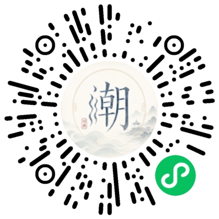 微信掃碼開啟潮州母語小程式