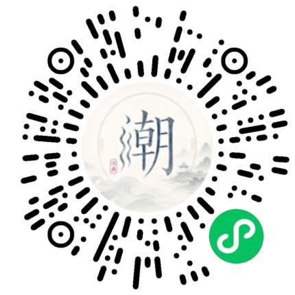 微信扫码打开潮州母语小程序