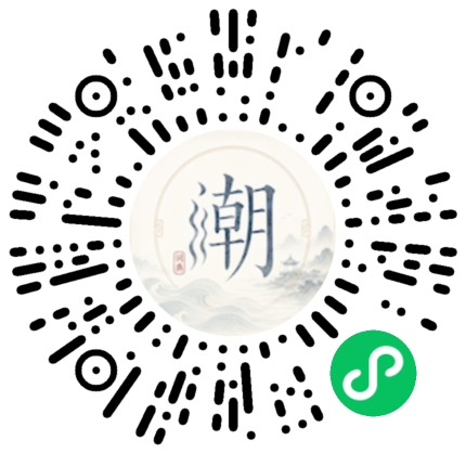 微信掃碼開啟潮州母語小程式