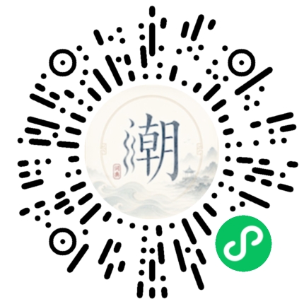 微信扫码打开潮州母语小程序