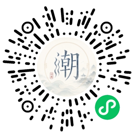 微信扫码打开潮州母语小程序