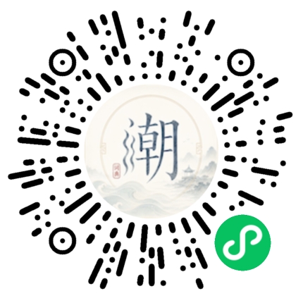 微信扫码打开潮州母语小程序