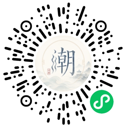 微信扫码打开潮州母语小程序