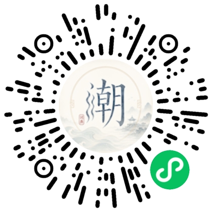 微信掃碼開啟潮州母語小程式