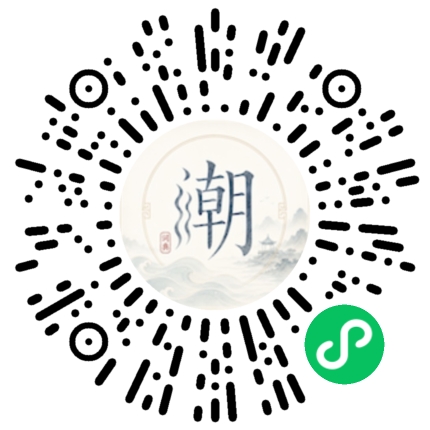 微信掃碼開啟潮州母語小程式