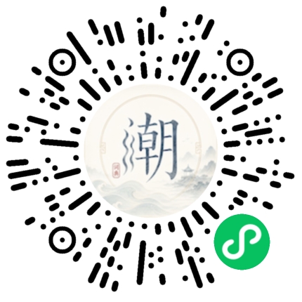 微信掃碼開啟潮州母語小程式