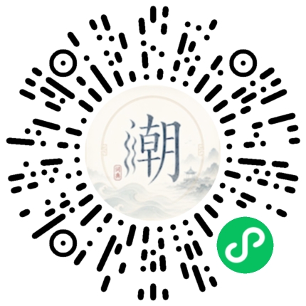 微信扫码打开潮州母语小程序