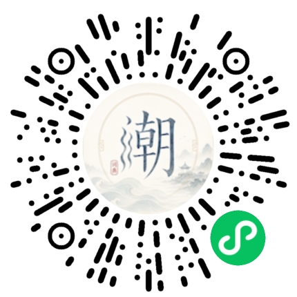 微信扫码打开潮州母语小程序