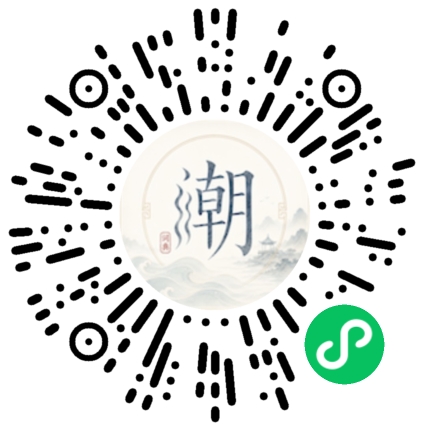 微信掃碼開啟潮州母語小程式