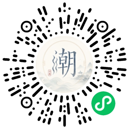 微信掃碼開啟潮州母語小程式