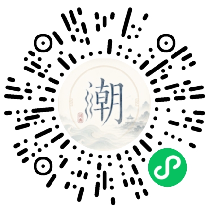 微信掃碼開啟潮州母語小程式
