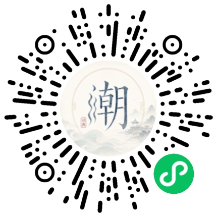 微信掃碼開啟潮州母語小程式