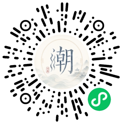 微信掃碼開啟潮州母語小程式