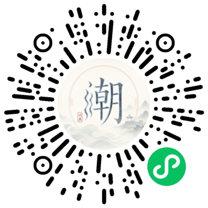 微信掃碼開啟潮州母語小程式