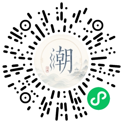 微信掃碼開啟潮州母語小程式