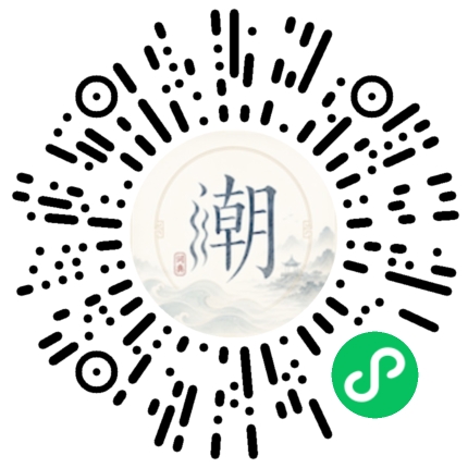 微信掃碼開啟潮州母語小程式