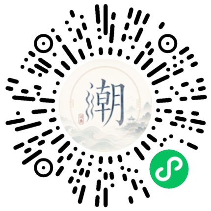 微信掃碼開啟潮州母語小程式