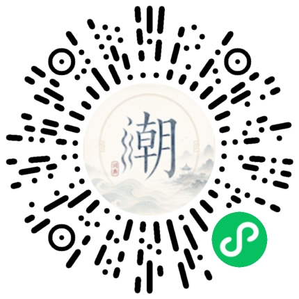 微信掃碼開啟潮州母語小程式