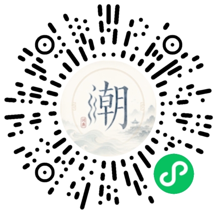 微信掃碼開啟潮州母語小程式