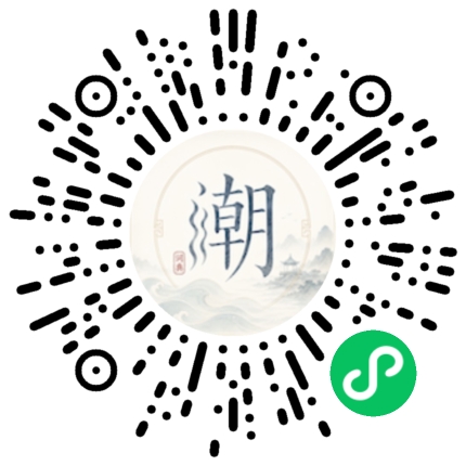 微信掃碼開啟潮州母語小程式