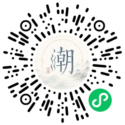 微信掃碼開啟潮州母語小程式