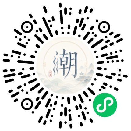 微信掃碼開啟潮州母語小程式