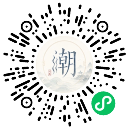 微信掃碼開啟潮州母語小程式