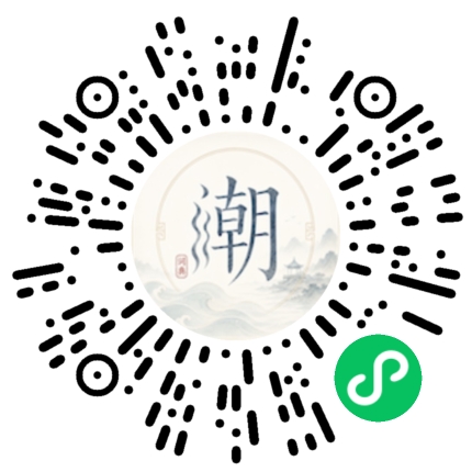 微信掃碼開啟潮州母語小程式