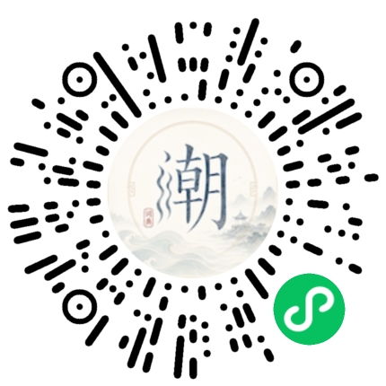 微信掃碼開啟潮州母語小程式