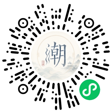 微信掃碼開啟潮州母語小程式