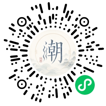 微信掃碼開啟潮州母語小程式