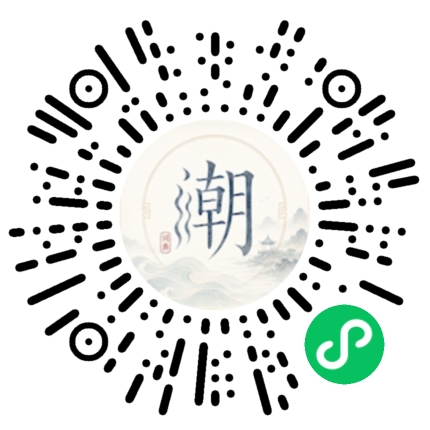 微信掃碼開啟潮州母語小程式