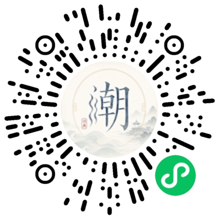 微信掃碼開啟潮州母語小程式