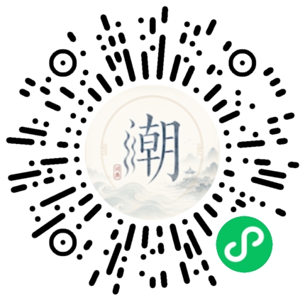 微信掃碼開啟潮州母語小程式