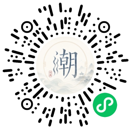 微信掃碼開啟潮州母語小程式