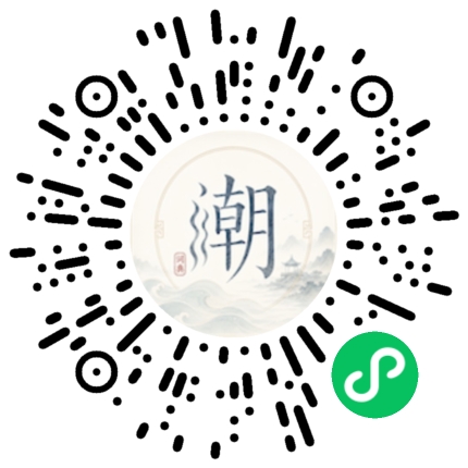 微信掃碼開啟潮州母語小程式