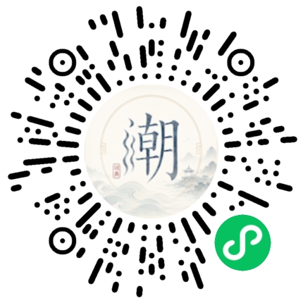 微信掃碼開啟潮州母語小程式