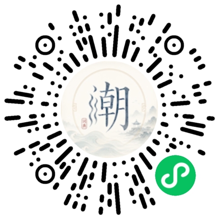 微信掃碼開啟潮州母語小程式