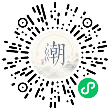 微信扫码打开潮州母语小程序