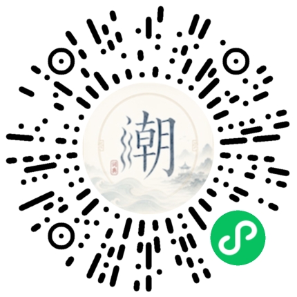 微信掃碼開啟潮州母語小程式