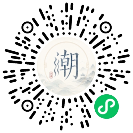 微信掃碼開啟潮州母語小程式