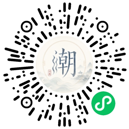 微信掃碼開啟潮州母語小程式