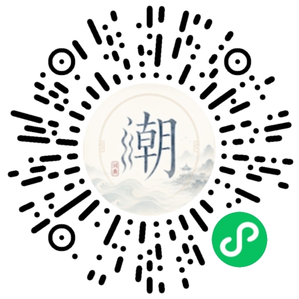 微信掃碼開啟潮州母語小程式