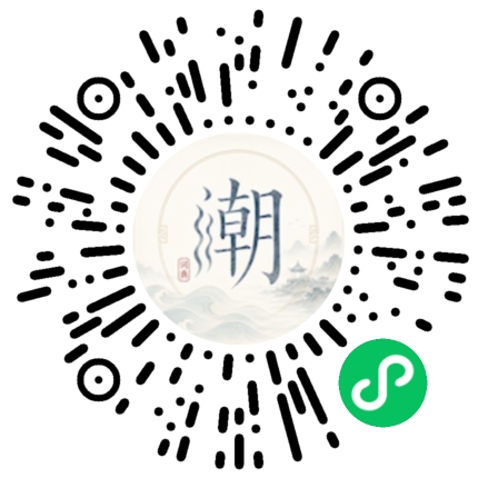 微信掃碼開啟潮州母語小程式