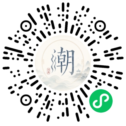 微信掃碼開啟潮州母語小程式